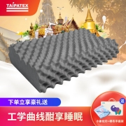 TAIPATEX 天然泰国乳胶 石墨烯竹炭乳胶枕