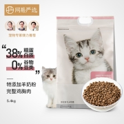 网易严选 全价幼猫粮 无谷粮深海鱼肉宠物猫主粮 ≤12个月|幼猫粮 5.4kg
