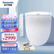 松下（Panasonic）智能马桶盖 即热式全功能 无纸化速干 独立遥控器操作DL- RN30CWS