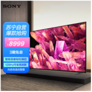 SONY 索尼 XR-65X90K 液晶电视 65英寸 4K