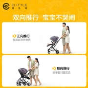 elittle逸乐途小恐龙婴儿推车双向轻便高景观可坐躺一键折叠溜娃