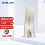 三星（SAMSUNG）256GB USB3.1 U盘 BAR升级版+香槟银 金属优盘 高速便携 学生办公 读速400MB/s（Gen 1）