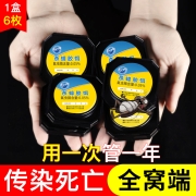 蟑螂药一窝全窝端家用室内非无毒屋绝杀扫尽杀虫剂官方旗舰店正品