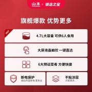 山本（SHANBEN ）空气炸锅 4.7L液晶款智能家用全自动煎炸锅 无油低脂电炸锅烤箱8206TS