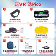 Pico Neo 3先锋版VR一体机体感游戏机智能vr眼镜 光学追踪无线串流电脑元宇宙体验馆 6GB+256GB先锋版
