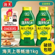 海天蚝油 上等蚝油 1kg 挤挤装