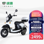 绿源电动轻便摩托车代步车时尚高端小龟王60V动力款   MH5 60V雪山白（圆尾箱）