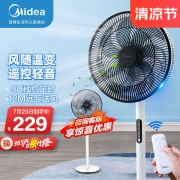 美的（Midea） 电风扇落地电扇遥控定时风扇静音温控调节7叶大风量SAD35EA/Z 【智能升级 风随温变】遥控定时款（冰川白）