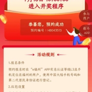 限福州、牛蛙腿：数字人民币大红包