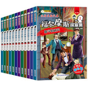 《小笨熊 福尔摩斯探案集大侦探》（套装全12册）小学生版