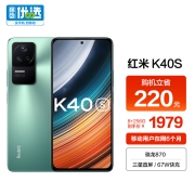 小米 MI Redmi K40S 骁龙870 三星直屏 OIS光学防抖 67W快充 幽芒 8GB+256GB 5G智能手机