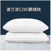 AIDLI 酒店款95%白鹅绒枕芯 48*74cm （送枕套）
