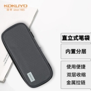 KOKUYO 国誉 WSG-PC122-DM 竖款笔袋 中号 深灰色