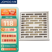 九牧 JOMOO  铜合金防虫防臭下水道卫生间淋浴地漏多重过滤镍拉丝 92280-5B-1