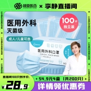 超亚医用外科口罩成人一次性医疗三层正规正品儿童口罩夏季薄款