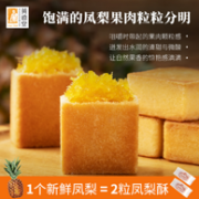 厦门老字号 黄远堂 凤梨冰糕冰皮绿豆糕 6枚装