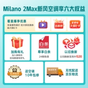 云米（VIOMI）1.5匹新风空调京东小家智能生态 60m³/h大新风量Milano2 Max新一级空调挂机KFRd-35GW/Y3XN3-A1