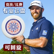 旋龙 极限飞盘 175g专业竞技级 专业运动户外玩具健身软飞碟
