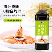 伊例家 白灼汁 880g