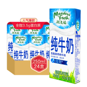 限区域：纽麦福 全脂高钙纯牛奶250ml*24盒*2件