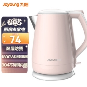 Joyoung 九阳 公主系列 K15-F626 保温电水壶 1.5L 粉色