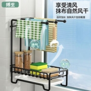 博生 免打孔厨房水槽置物架