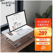 Brateck 北弧 DWS29 升降电脑支架 雅白色 呵护腰椎款