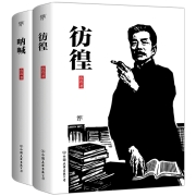 鲁迅小说经典：彷徨+呐喊（套装共2册）原汁原味鲁迅作品，经典无删节版，鲁迅一生小说的精髓！创美工厂