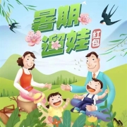 牛蛙腿：父母邦 88元暑期遛娃满减红包