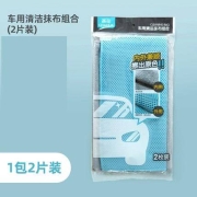 CHAHUA 茶花 车用清洁布 2片装