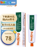 红狗（RedDog）营养膏/化毛膏 幼猫咪狗狗补钙/微量元素/维生素/宠物用品老年犬/怀孕产后 猫用化毛膏 120g