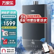 万家乐 16升燃气热水器京东小家智能 双增压增容零冷水天然气WIFI智控小体积大水量JSQ30-16DL1【京榜爆品】