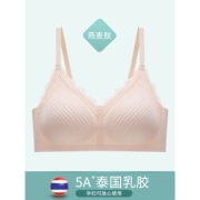 ZISEHY紫色花语 薄款乳胶蕾丝内衣 W2BD011Y*2件