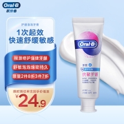 欧乐B牙膏护龈舒敏泡泡牙膏 含氨基酸 根源护龈 强健牙龈 清新口气 抗敏感牙膏140g