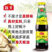 海天 蚝油上等蚝油 0脂肪凉拌炒菜火锅烧烤调料 520g*2瓶 中华老字号