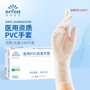 新低！上市公司：100只 英科医疗 一次性医用PVC检查手套