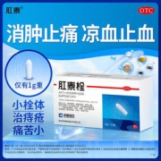 荣昌 肛泰栓 1g*12粒盒装