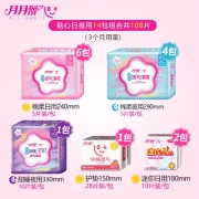 月月舒卫生巾套装日夜用护垫棉柔瞬吸透气干爽姨妈巾 日夜组合14包108片