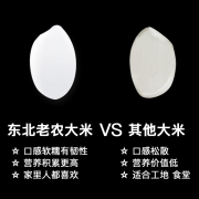东北老农 自营大米5kg 当季新米10斤 稻花软香米  稻香2号珍珠米 粳米 粥米 贡米