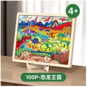 MiDeer 弥鹿 木质儿童故事拼图 100片 恐龙王国