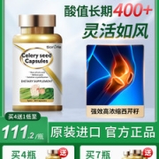香港 Sorlife 强效高浓缩西芹籽精华胶囊 60粒