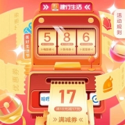 牛蛙腿：建行生活 717美好生活节 大额美食外卖券