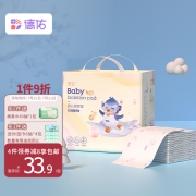 德佑 婴儿一次性隔尿垫 二代金装 46片 33*45cm 护理垫 吸水不反渗 建议9kg以内宝宝使用