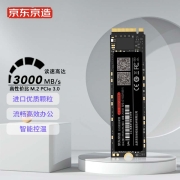 京东京造 256GB SSD固态硬盘 M.2接口（NVMe协议）PCIe3.0四通道 5系列