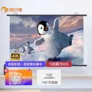 悟印像 100英寸4:3高清壁挂幕布 投影机挂钩幕布 3D/4K家庭影院 免安装 可移动 白塑 A7931