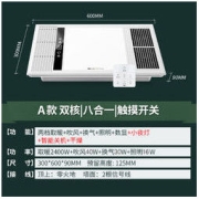 NVC Lighting 雷士照明 多功能轻触风暖浴霸