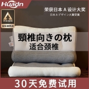 Huadn日本枕头枕芯颈椎枕头睡眠枕单人护颈枕学生成人颈椎病专用枕家用颈椎牵引枕头夏季 反牵引舒颈枕