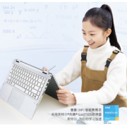 惠普 智能教育本 学生网课护眼学习机