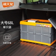 禧天龙 可折叠收纳箱  68升1个装 车载收纳箱 加厚环保塑料储物箱 汽车后备箱收纳整理箱