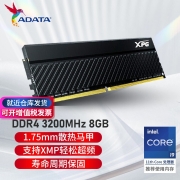 威刚（ADATA） XPG 威龙 D45 DDR4 8G/16G/3200/3600 台式机内存 D45 DDR4 3200 8GB 黑色